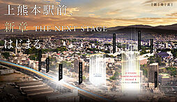 オーヴィジョン上熊本駅前II