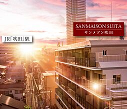 サンメゾン吹田