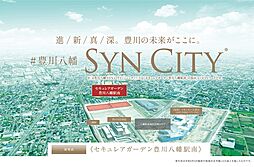 【ダイワハウス】セキュレアガーデン豊川八幡駅南 (建築条件付宅地分譲)