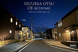 【ダイワハウス】セキュレア大津大江6丁目　(分譲住宅)