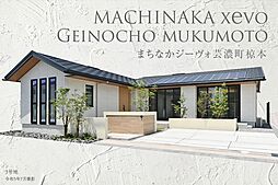 【ダイワハウス】まちなかジーヴォ芸濃町椋本 (分譲住宅)