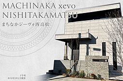 【ダイワハウス】まちなかジーヴォ西高松 (分譲住宅)