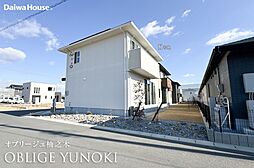 【ダイワハウス】オブリージュ柚之木 (分譲住宅)