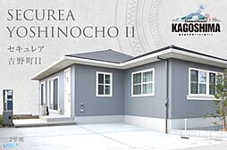 【ダイワハウス】セキュレア吉野町II (分譲住宅)