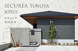 【ダイワハウス】セキュレア豊田浄水　(分譲住宅)