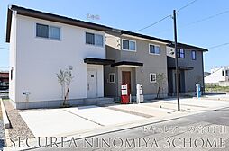 【ダイワハウス】セキュレア二の宮3丁目　(分譲住宅)