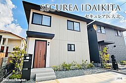 【ダイワハウス】セキュレア医大北　(分譲住宅)