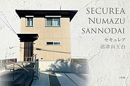 【ダイワハウス】セキュレア沼津山王台 (分譲住宅)