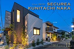 【ダイワハウス】セキュレア国立中　(分譲住宅)