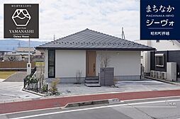 【ダイワハウス】まちなかジーヴォ昭和町押越 (分譲住宅)