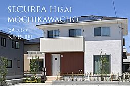 【ダイワハウス】セキュレア久居持川町 (分譲住宅)