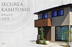 【ダイワハウス】セキュレア上富井 (分譲住宅)