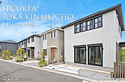 【ダイワハウス】セキュレア草加金明町　(分譲住宅)