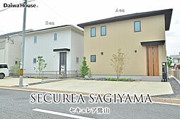 【ダイワハウス】セキュレア鷺山 (分譲住宅)
