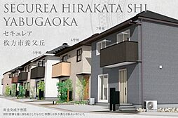 【ダイワハウス】セキュレア枚方市養父丘 (分譲住宅)