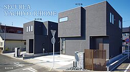 【ダイワハウス】セキュレア八千代1丁目 (分譲住宅)