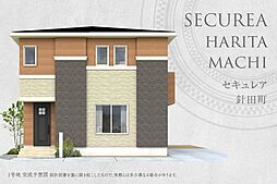 【ダイワハウス】セキュレア針田町 (分譲住宅)
