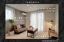 【ダイワハウス】セキュレア目黒大岡山1丁目 (分譲住宅)