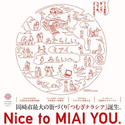 【ダイワハウス】つむぎテラシア　1期1次、2期2次、3次、3期１次(建築条件付宅地分譲)