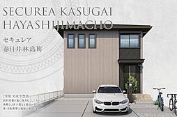 【ダイワハウス】セキュレア春日井林島町　(分譲住宅)