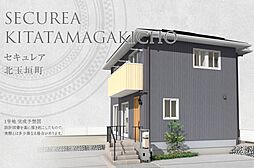 【ダイワハウス】セキュレア北玉垣町　(分譲住宅)