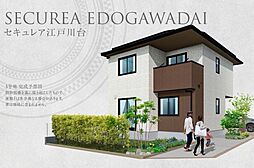 【ダイワハウス】セキュレア江戸川台 (分譲住宅)