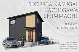 【ダイワハウス】セキュレア春日井勝川新町　(分譲住宅)