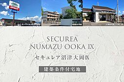 【ダイワハウス】セキュレア沼津大岡IX　(建築条件付宅地分譲)