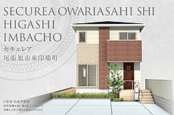 【ダイワハウス】セキュレア尾張旭市東印場町 (分譲住宅)