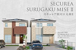 【ダイワハウス】セキュレア駿河区見瀬II 　(分譲住宅)