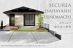 【ダイワハウス】セキュレア諌早市上野町 (分譲住宅)