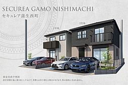 【ダイワハウス】セキュレア蒲生西町 (分譲住宅)