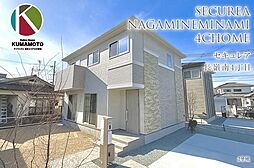 【ダイワハウス】セキュレア長嶺南4丁目 (分譲住宅)