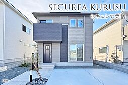 【ダイワハウス】セキュレア栗栖 (分譲住宅)