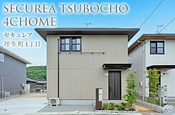 【ダイワハウス】セキュレア坪生町4丁目 (分譲住宅)
