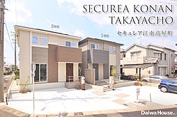 【ダイワハウス】セキュレア江南高屋町 (分譲住宅)