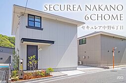 【ダイワハウス】セキュレア中野6丁目(分譲住宅)
