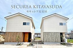 【ダイワハウス】セキュレア北安田 (分譲住宅)