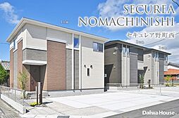 【ダイワハウス】セキュレア野町西 (分譲住宅)