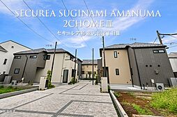 【ダイワハウス】セキュレア杉並天沼2丁目III　(分譲住宅)