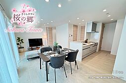 【ダイワハウス】さくらタウン桜の郷　(分譲住宅)