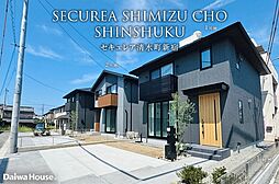 【ダイワハウス】セキュレア清水町新宿(分譲住宅)