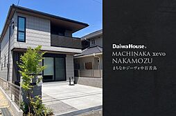 【ダイワハウス】まちなかジーヴォ中百舌鳥(分譲住宅)