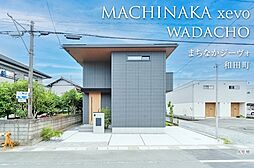 【ダイワハウス】まちなかジーヴォ和田町(分譲住宅)