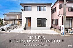 【ダイワハウス】セキュレア北名古屋西之保II (分譲住宅)