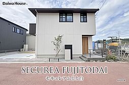 【ダイワハウス】セキュレアふじと台(分譲住宅)