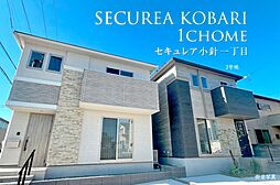 【ダイワハウス】セキュレア小針一丁目 (分譲住宅)