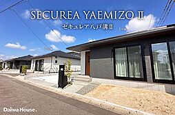 【ダイワハウス】セキュレア八戸溝II (分譲住宅)