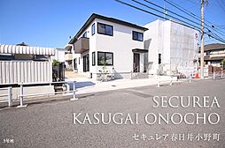 【ダイワハウス】セキュレア春日井小野町(分譲住宅)