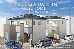 【ダイワハウス】セキュレア台新2丁目 　(分譲住宅)